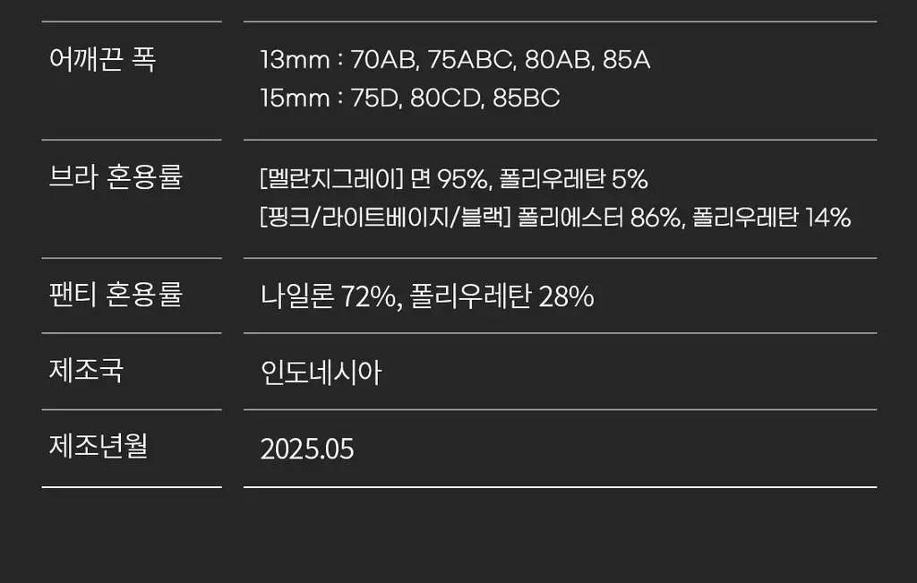 [Wonderbra] 볼륨 스포츠 아웃밴드 노와이어 브라팬티 2종세트 핑크 WBW5N31_T 상세페이지 27